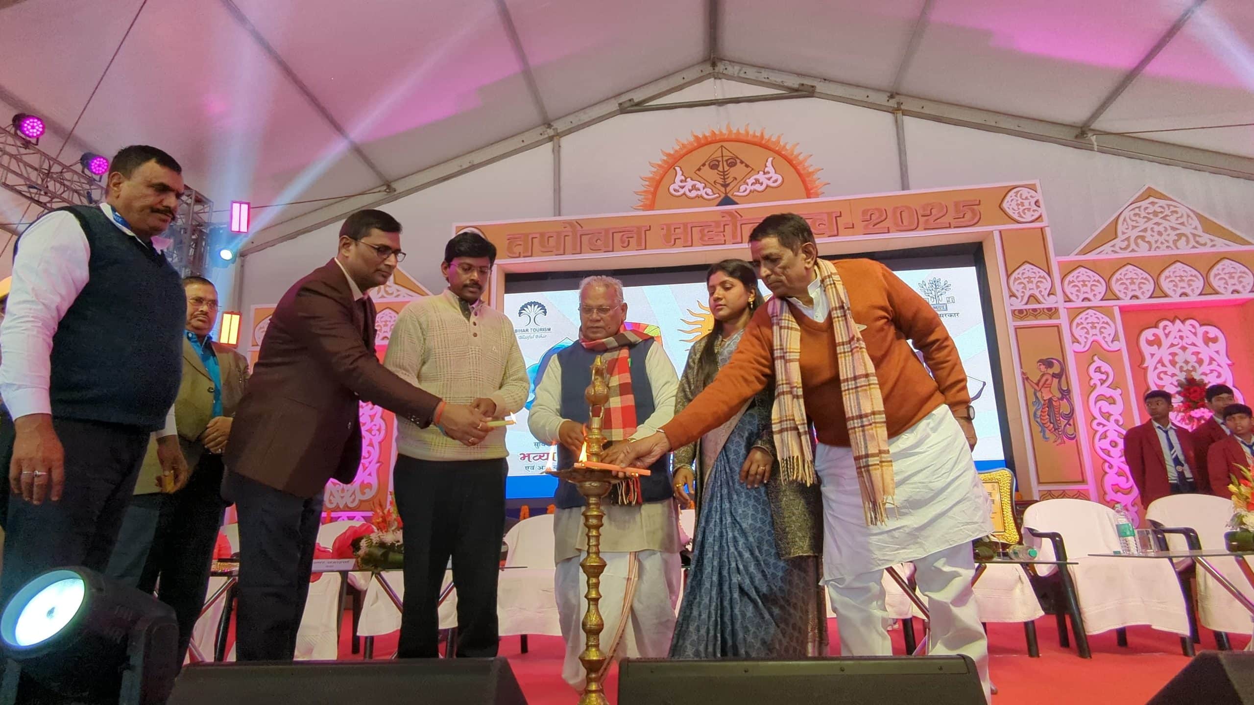 मंत्री जीतन राम मांझी ने किया तपोवन महोत्सव का भव्य शुभारंभ